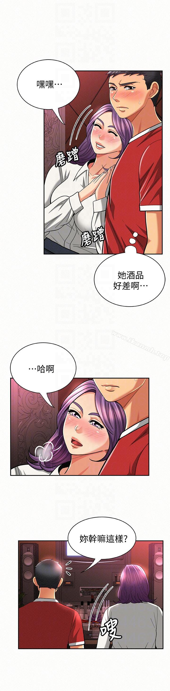 《報告夫人》漫画 第24話-用身體來談吧