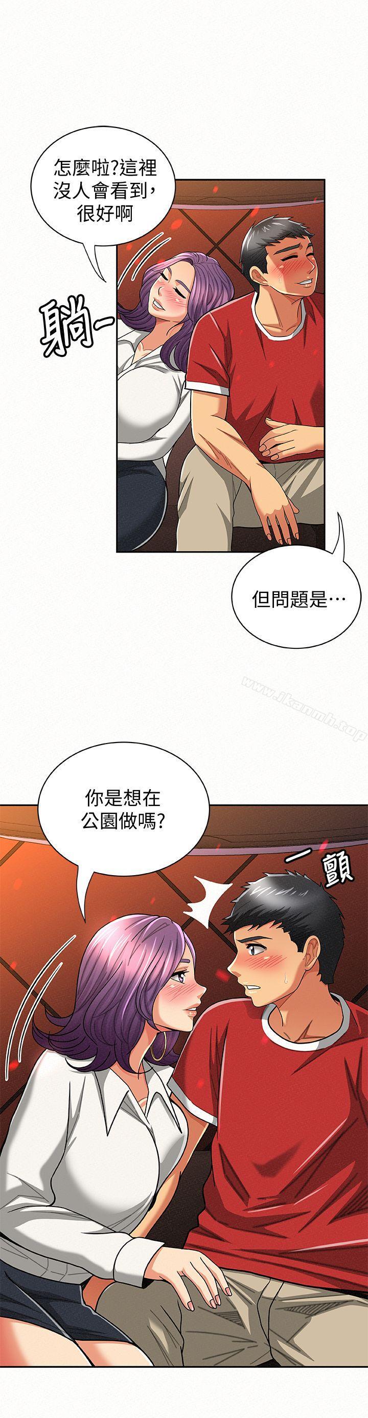 《報告夫人》漫画 第24話-用身體來談吧