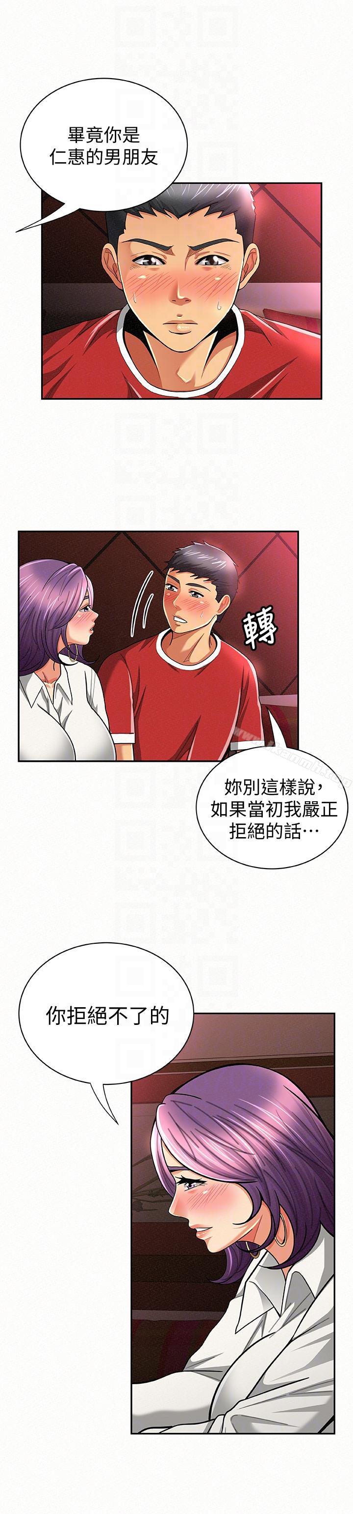 《報告夫人》漫画 第24話-用身體來談吧