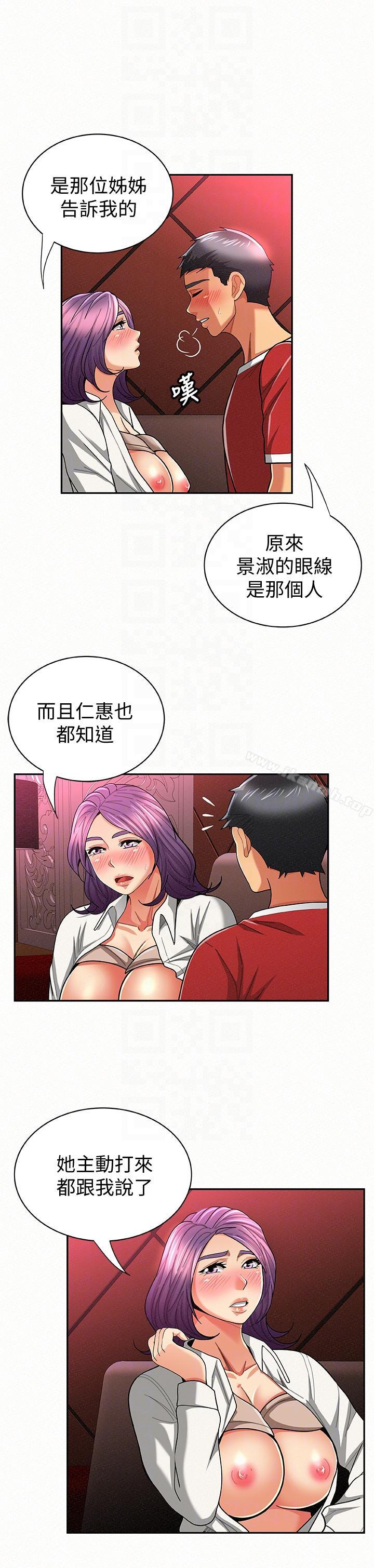 《報告夫人》漫画 第24話-用身體來談吧