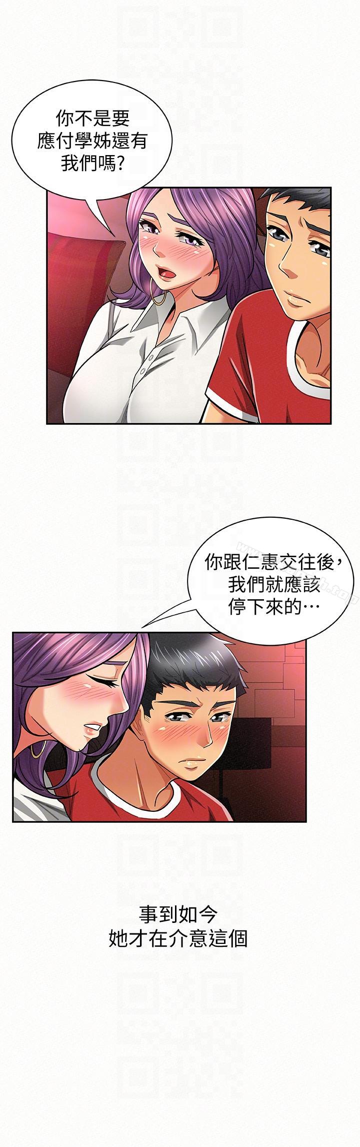 《報告夫人》漫画 第24話-用身體來談吧