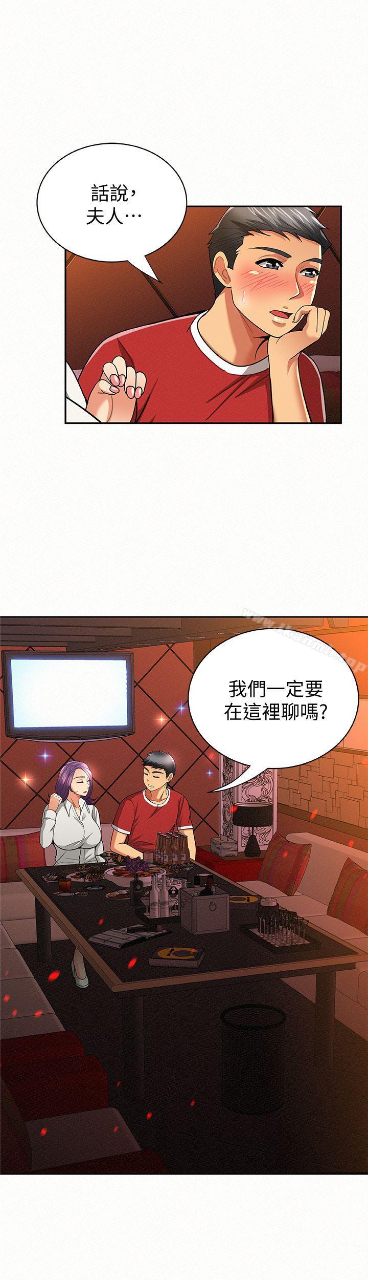 《報告夫人》漫画 第24話-用身體來談吧