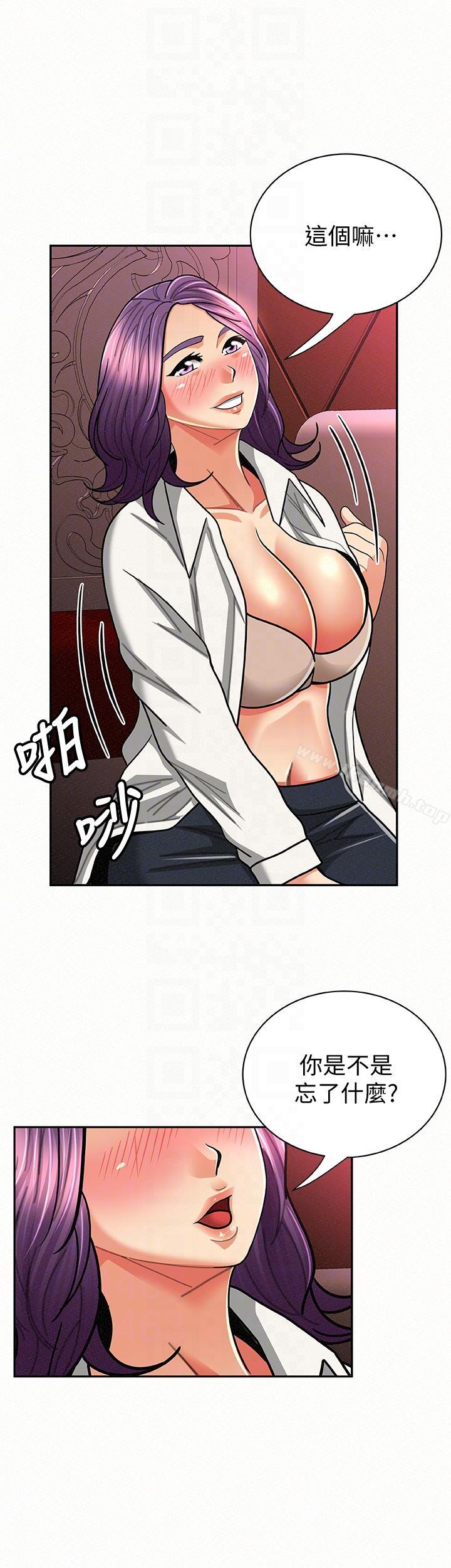 《報告夫人》漫画 第24話-用身體來談吧