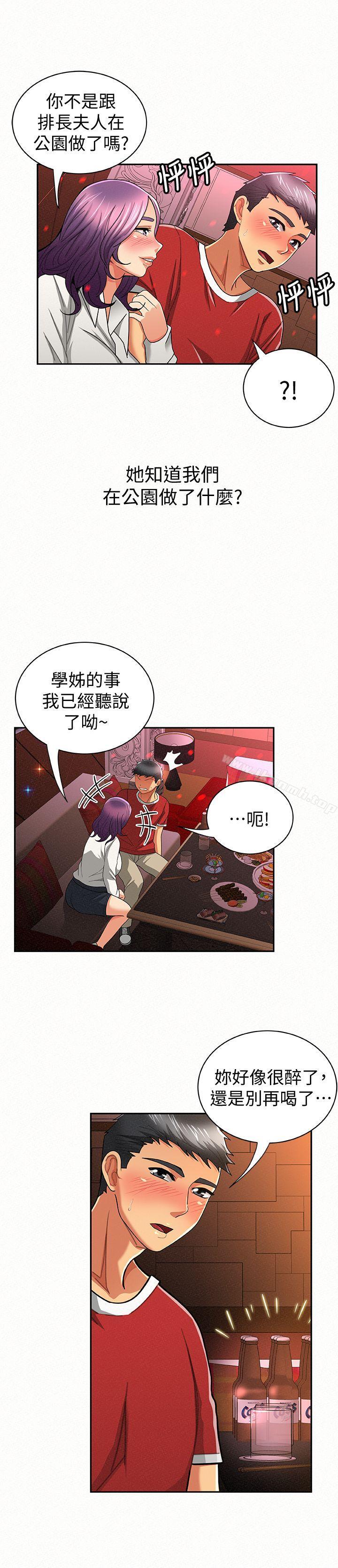 《報告夫人》漫画 第24話-用身體來談吧