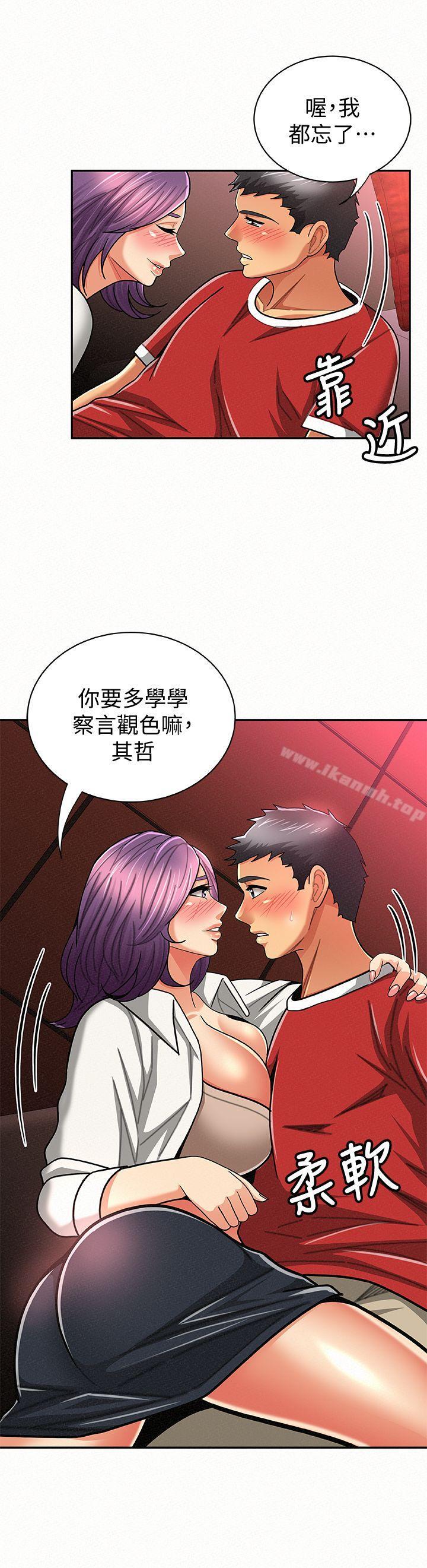 《報告夫人》漫画 第24話-用身體來談吧