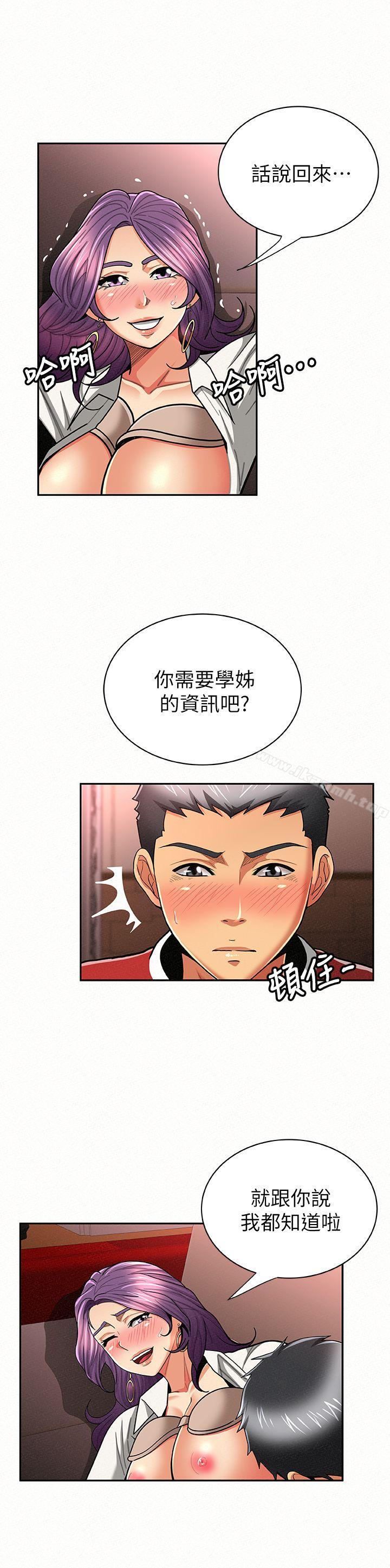 《報告夫人》漫画 第25話-敏感的身體