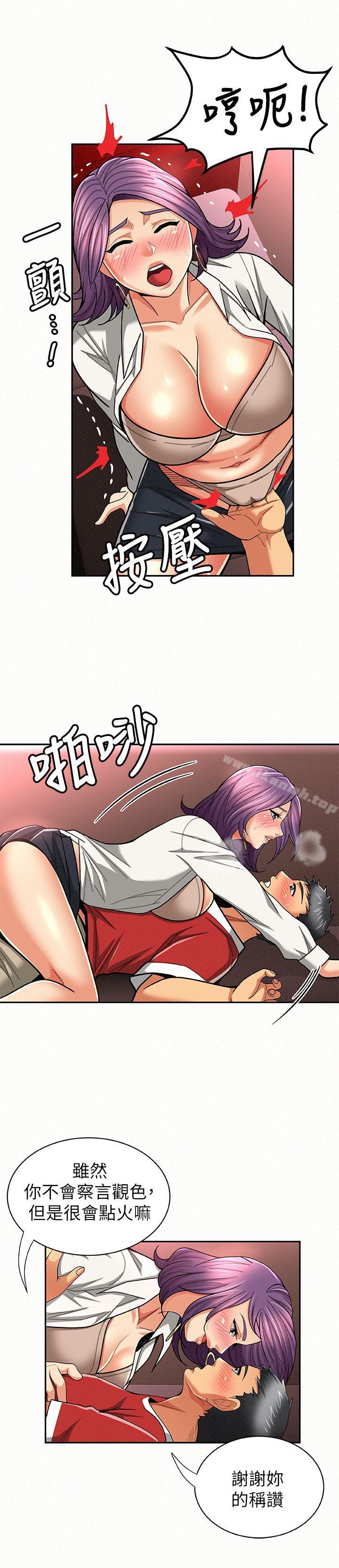 《報告夫人》漫画 第25話-敏感的身體
