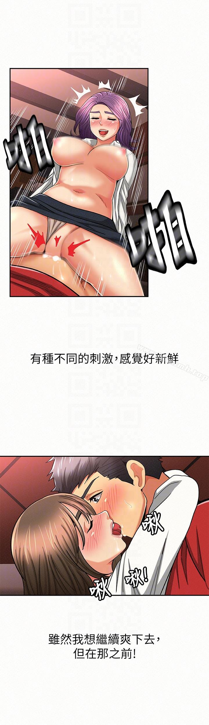 《報告夫人》漫画 第26話-3P的極致享樂