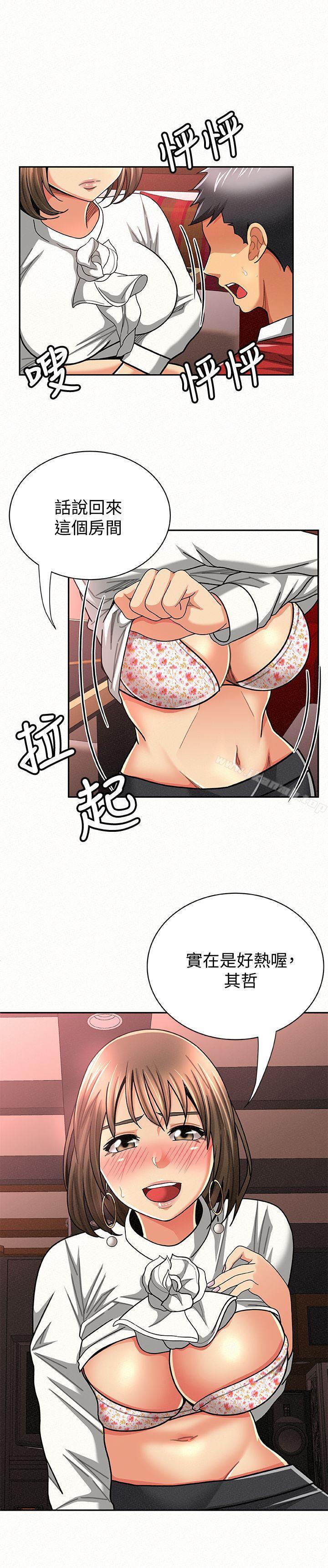 《報告夫人》漫画 第26話-3P的極致享樂