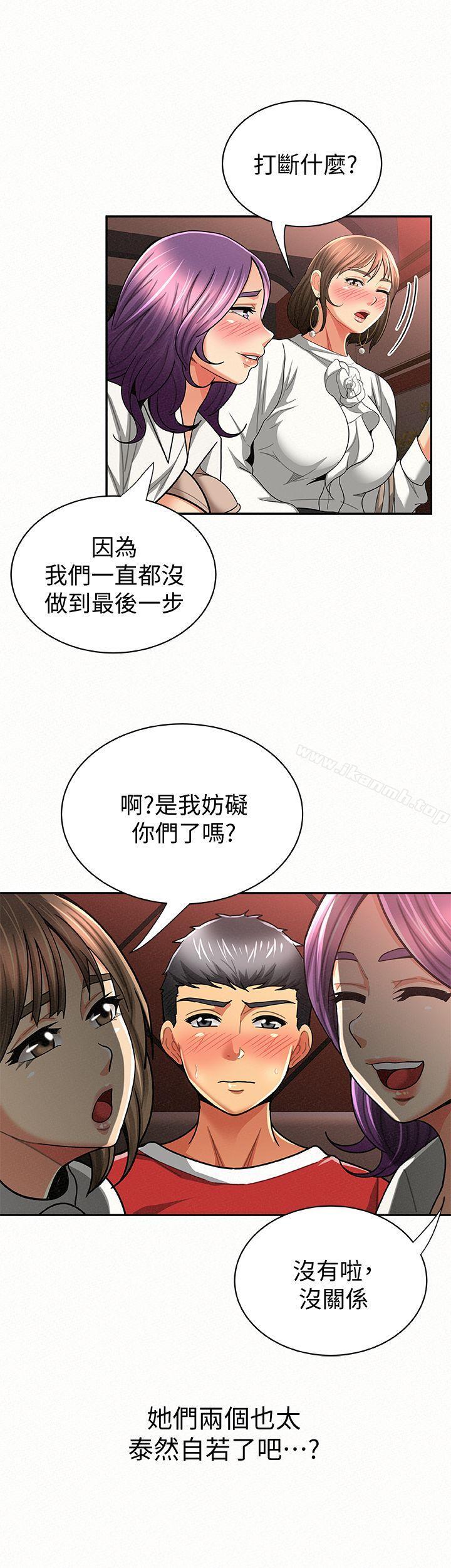 《報告夫人》漫画 第26話-3P的極致享樂