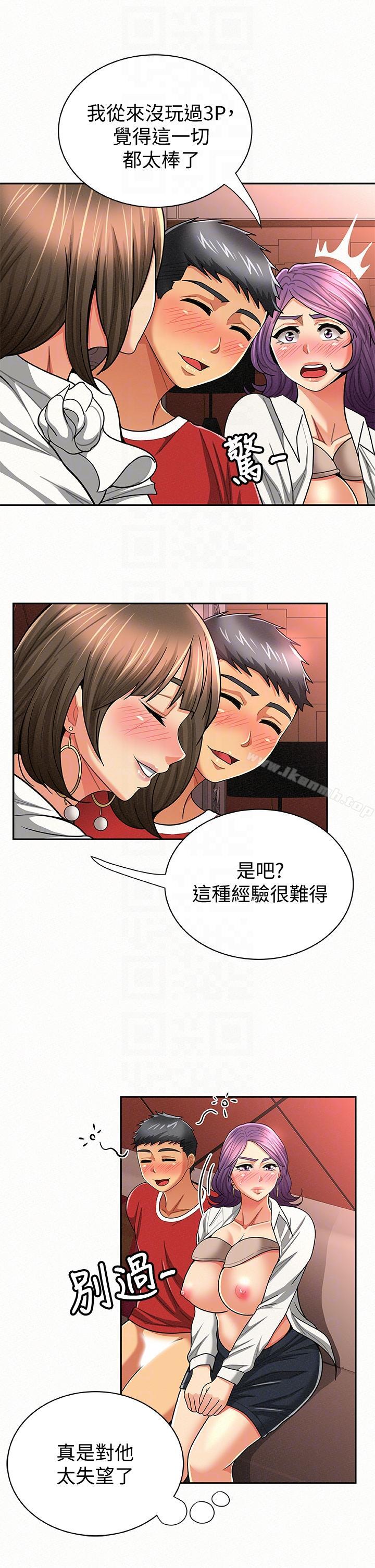 《報告夫人》漫画 第26話-3P的極致享樂
