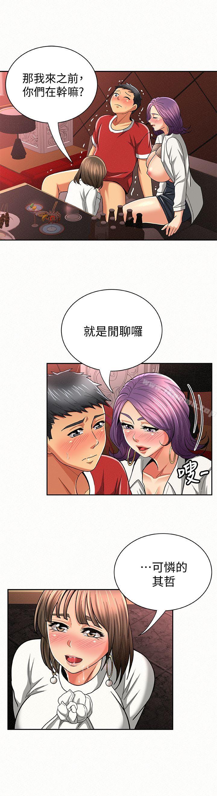 《報告夫人》漫画 第26話-3P的極致享樂
