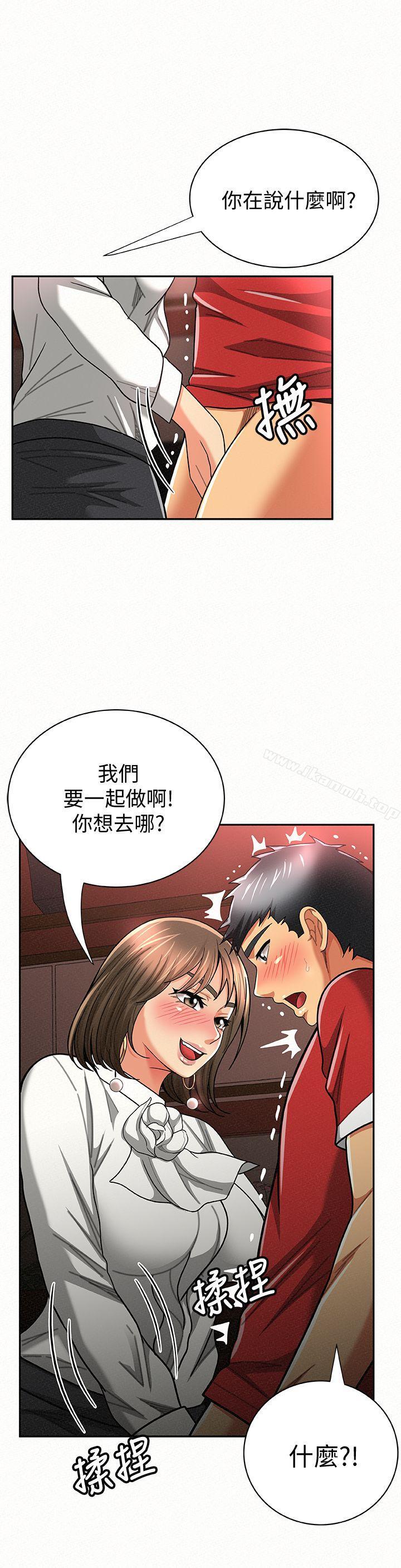 《報告夫人》漫画 第26話-3P的極致享樂