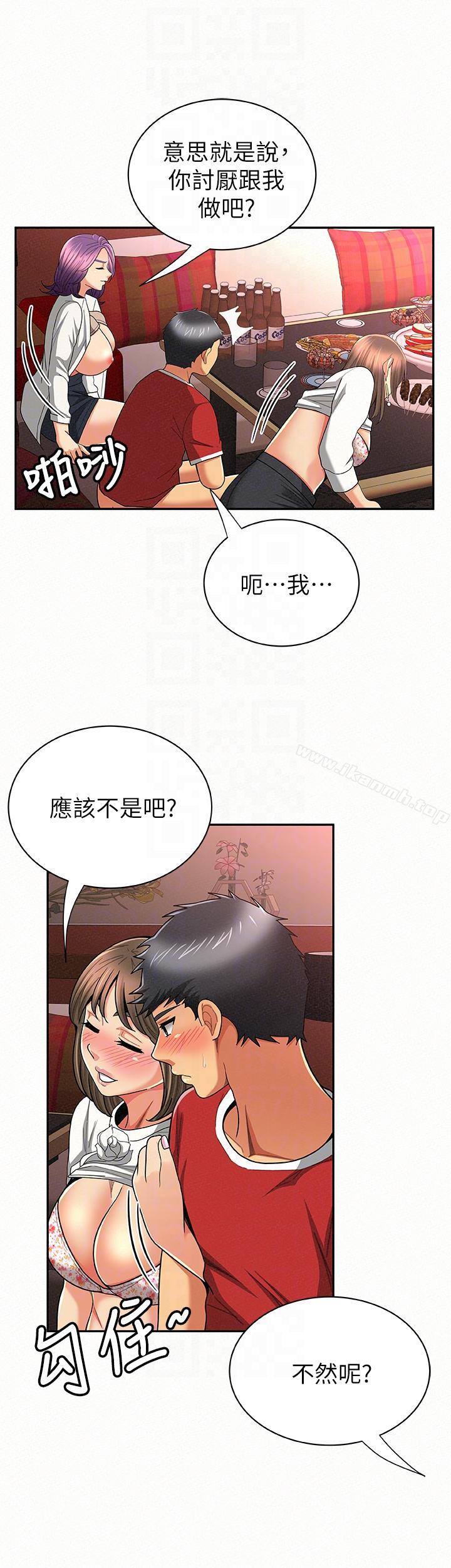 《報告夫人》漫画 第26話-3P的極致享樂