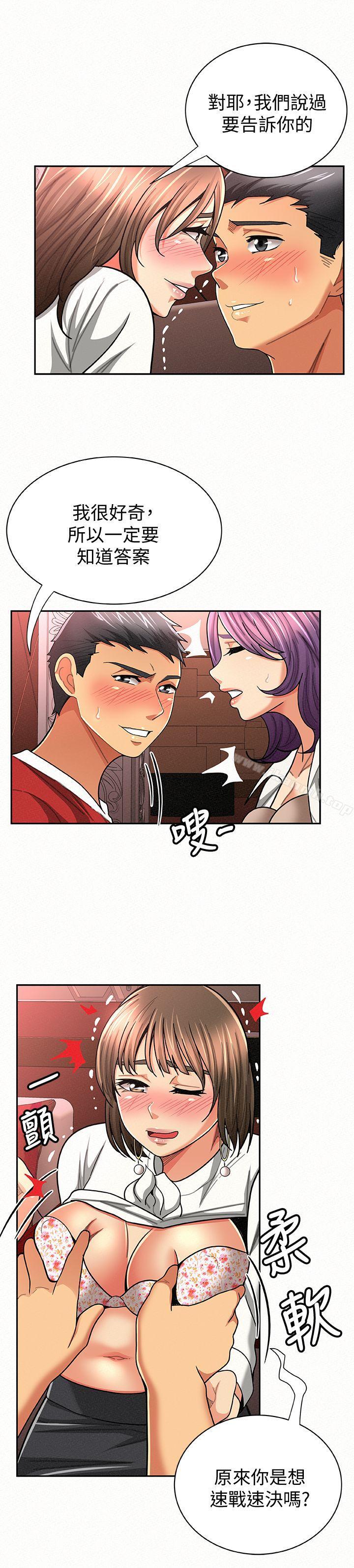 《報告夫人》漫画 第26話-3P的極致享樂