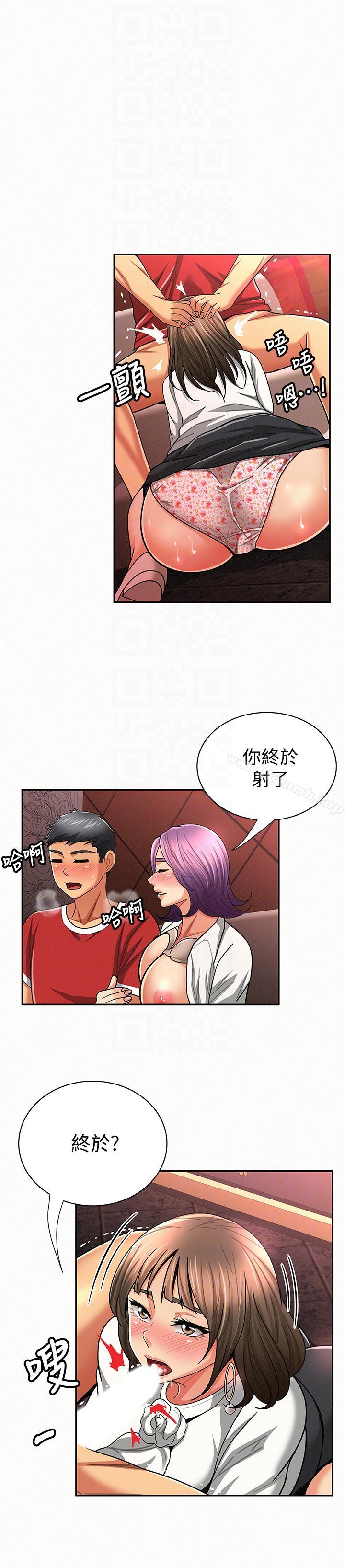 《報告夫人》漫画 第26話-3P的極致享樂