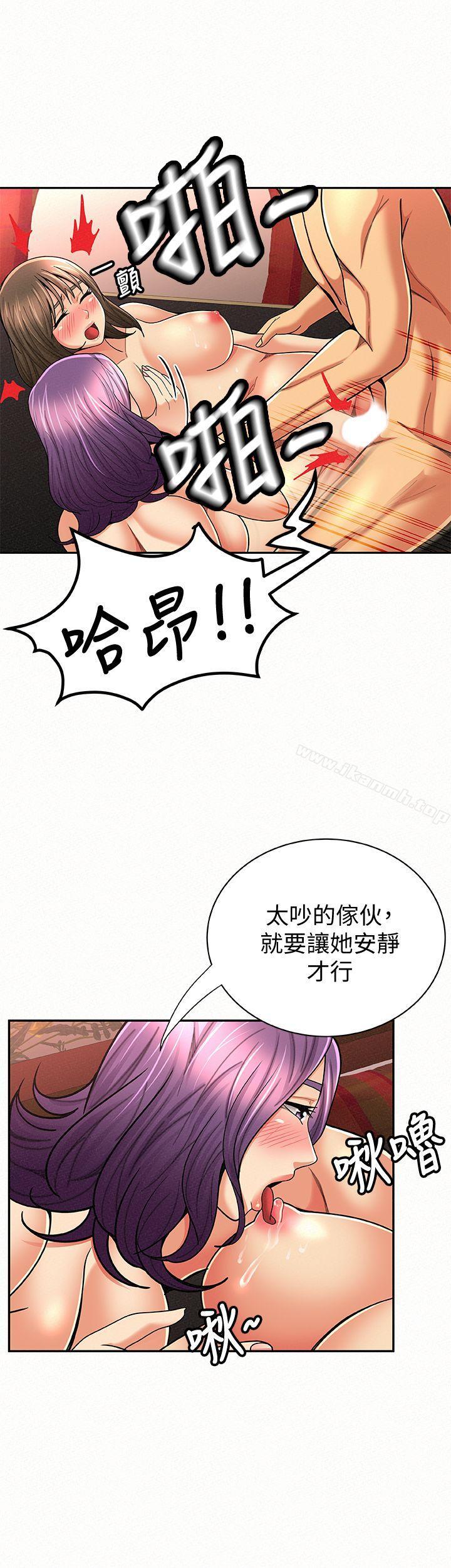 《報告夫人》漫画 第27話-其哲哥，快點看訊息…
