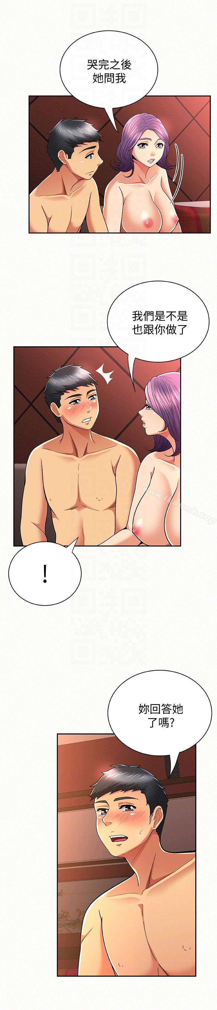 《報告夫人》漫画 第27話-其哲哥，快點看訊息…