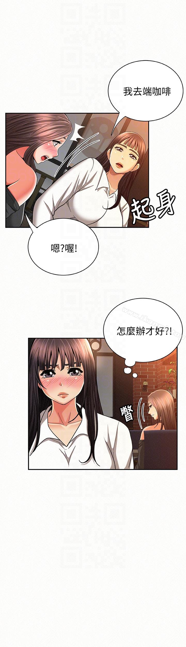 《報告夫人》漫画 第27話-其哲哥，快點看訊息…