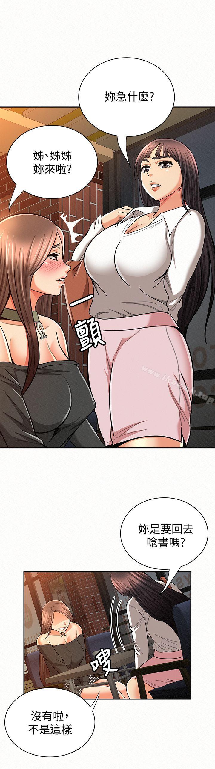 《報告夫人》漫画 第27話-其哲哥，快點看訊息…