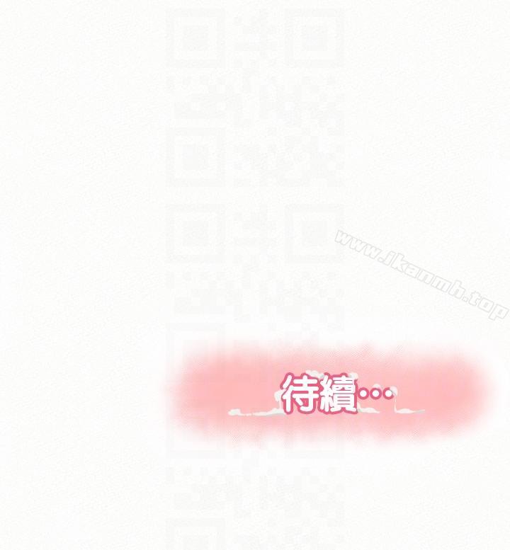 《報告夫人》漫画 第27話-其哲哥，快點看訊息…