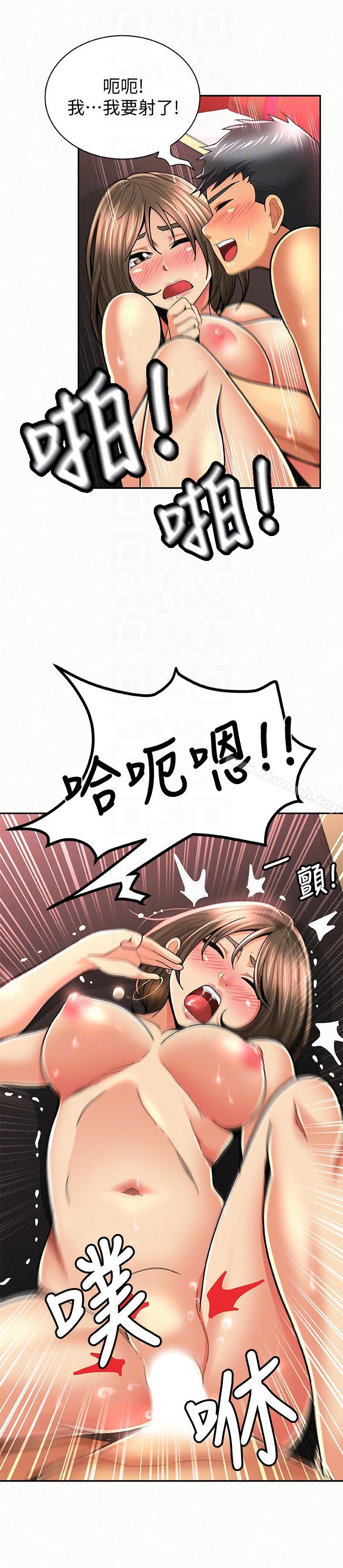 《報告夫人》漫画 第27話-其哲哥，快點看訊息…