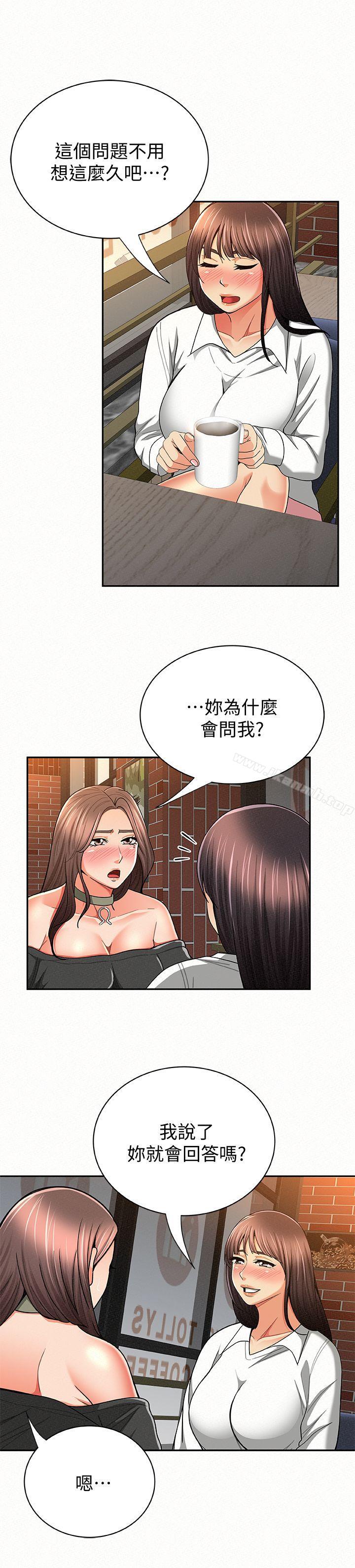 《報告夫人》漫画 第28話-終於揭露的前因後果
