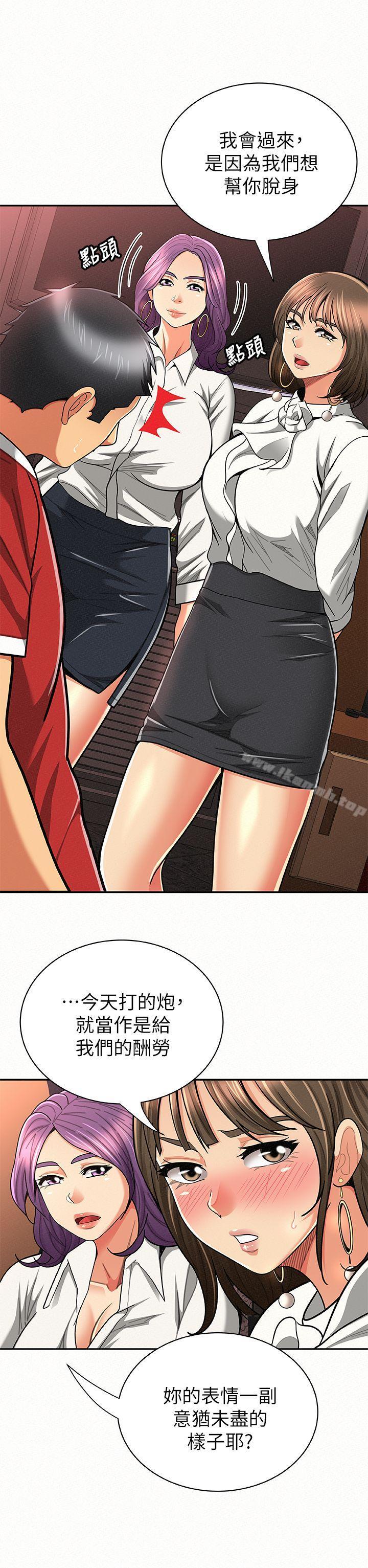 《報告夫人》漫画 第28話-終於揭露的前因後果