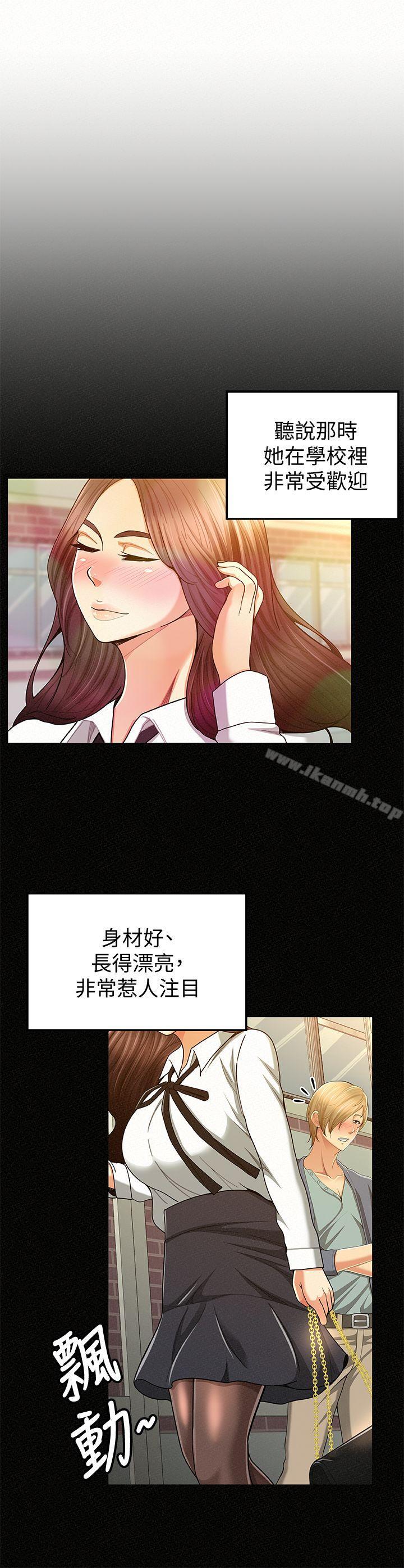 《報告夫人》漫画 第28話-終於揭露的前因後果