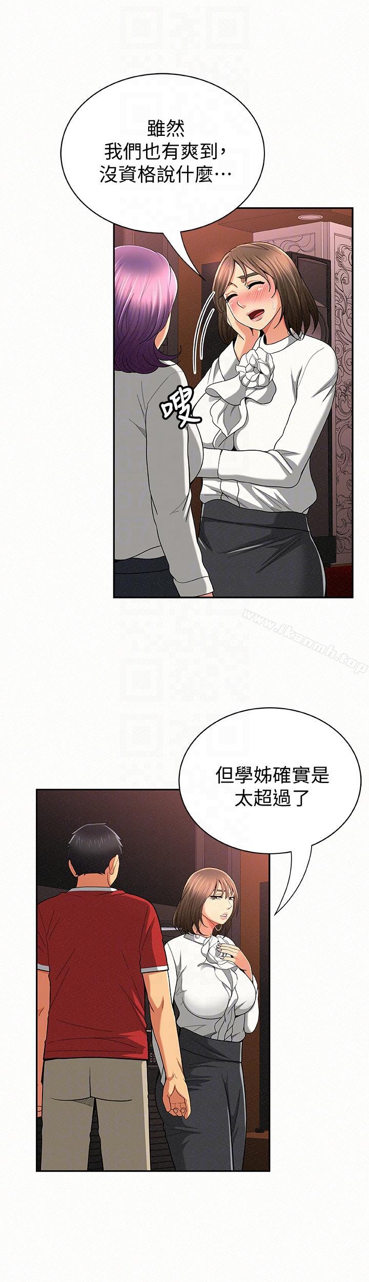《報告夫人》漫画 第28話-終於揭露的前因後果