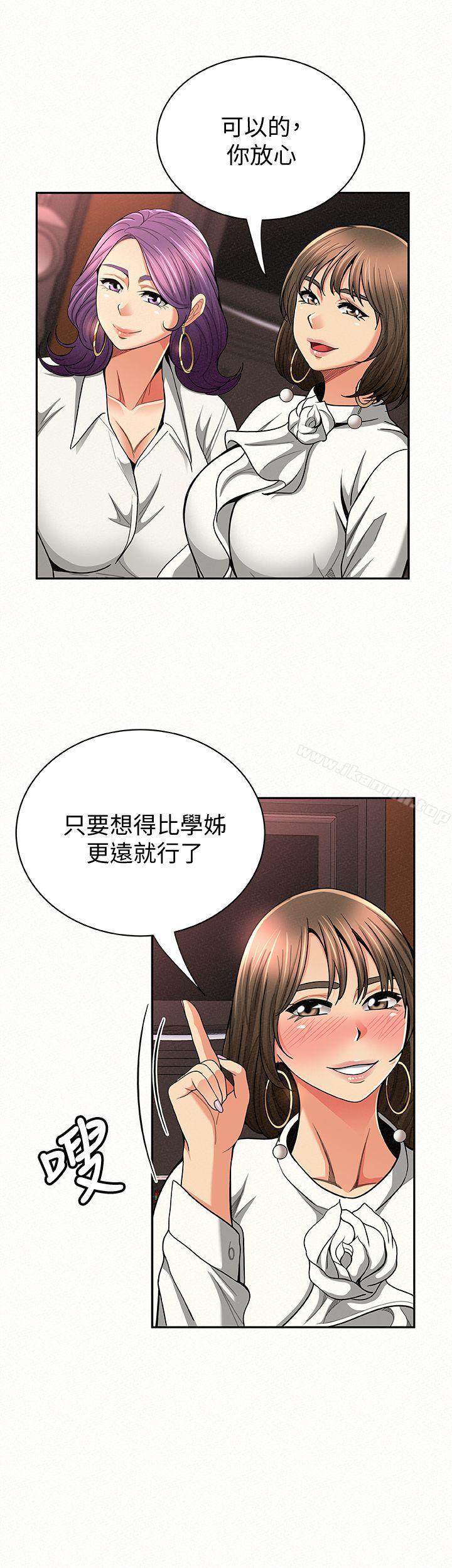 《報告夫人》漫画 第28話-終於揭露的前因後果