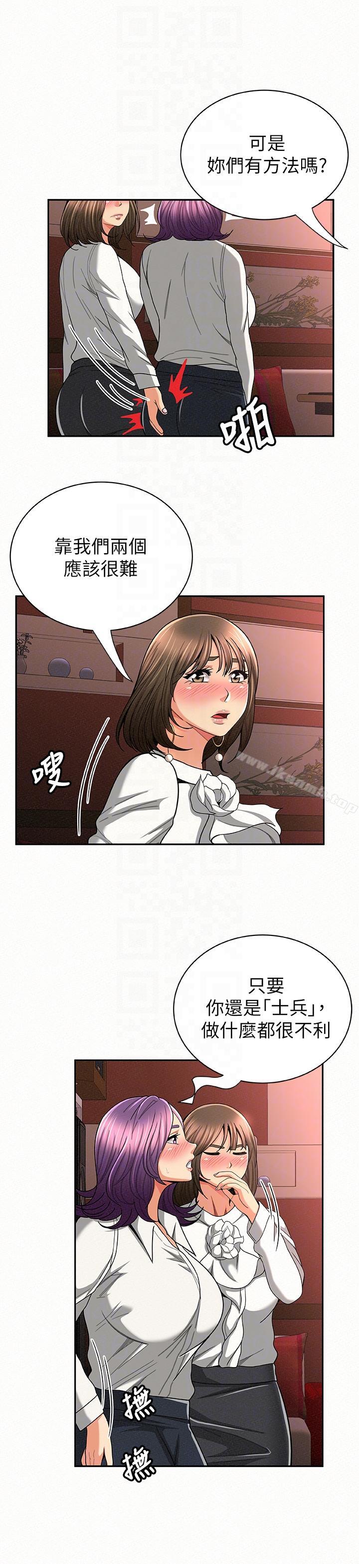 《報告夫人》漫画 第28話-終於揭露的前因後果