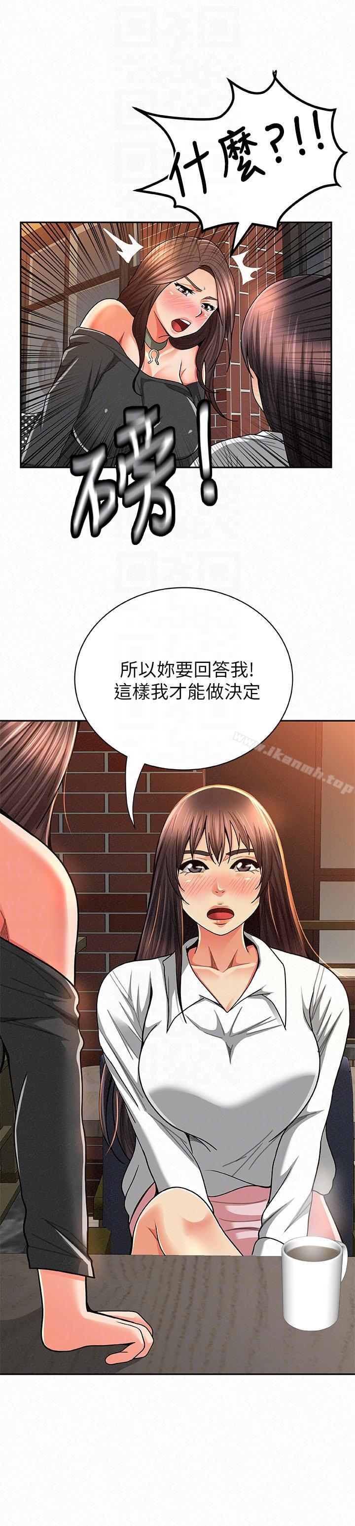 《報告夫人》漫画 第28話-終於揭露的前因後果