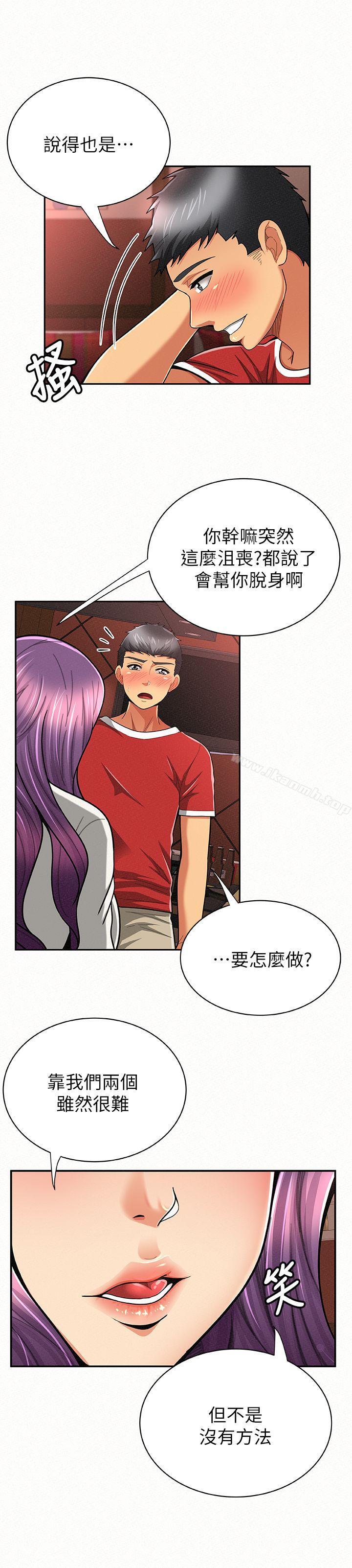 《報告夫人》漫画 第28話-終於揭露的前因後果