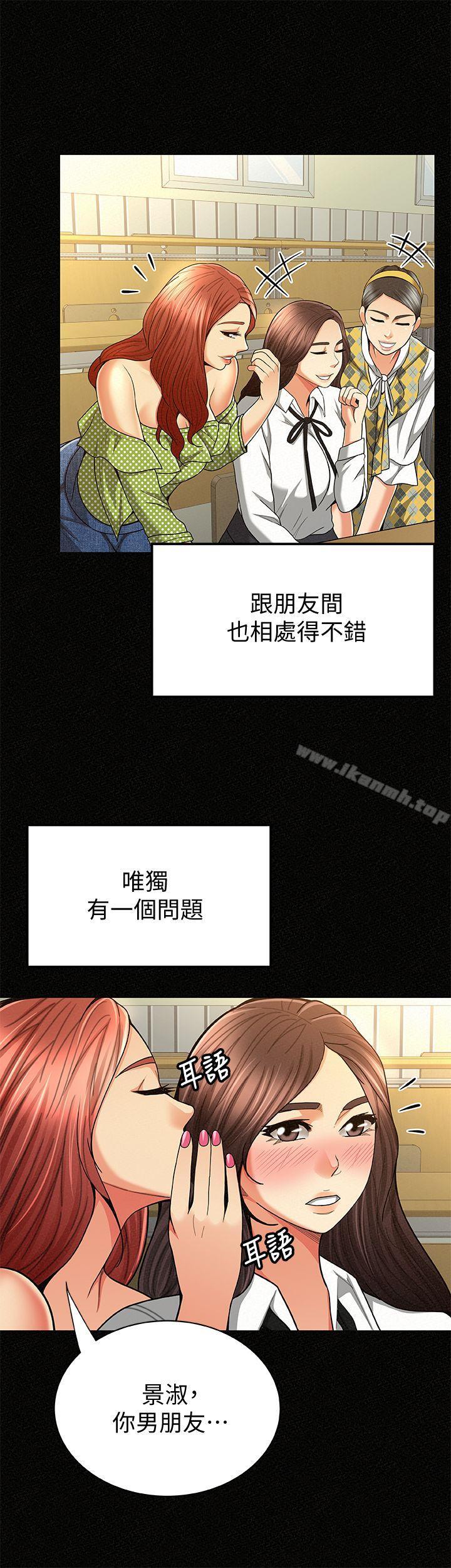 《報告夫人》漫画 第28話-終於揭露的前因後果