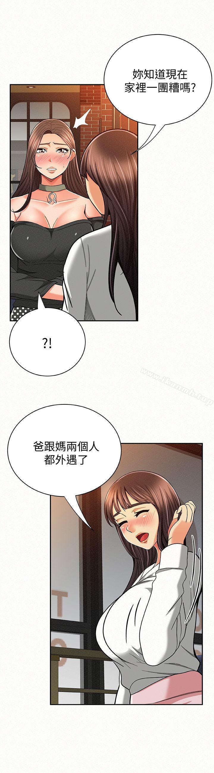 《報告夫人》漫画 第28話-終於揭露的前因後果