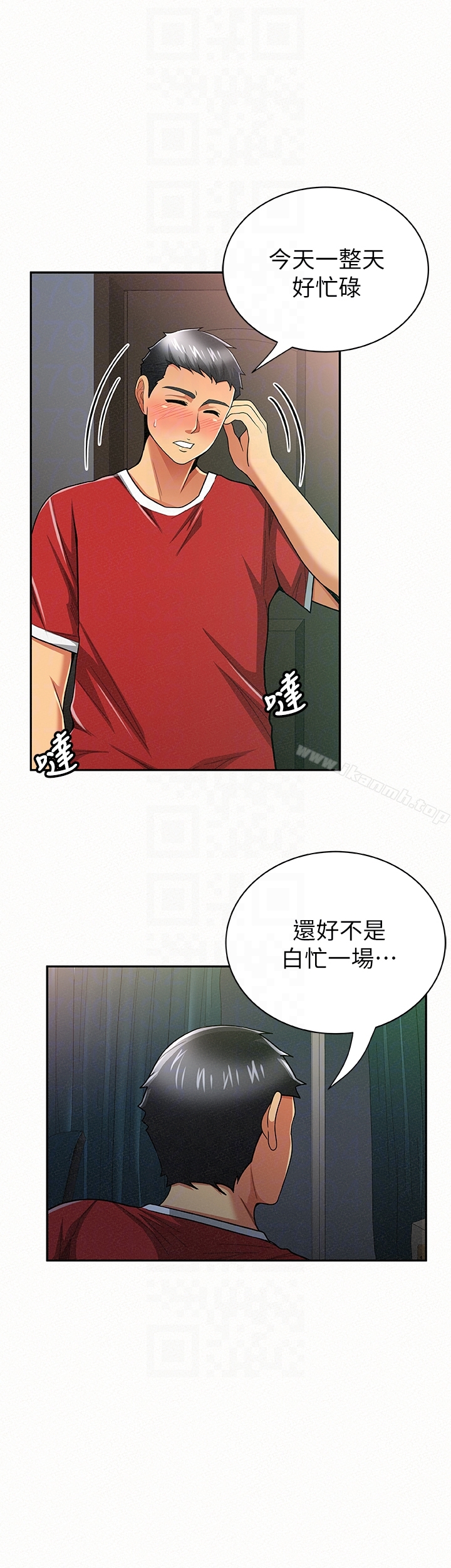 《報告夫人》漫画 第29話-一切…都是真的嗎?