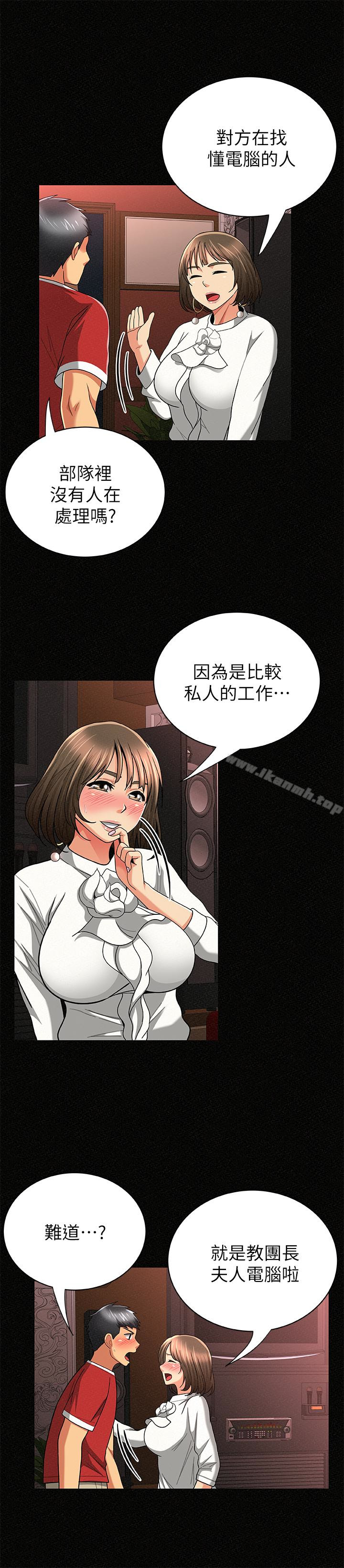 《報告夫人》漫画 第29話-一切…都是真的嗎?