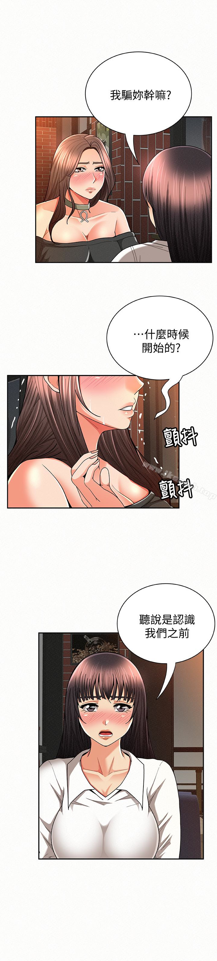 《報告夫人》漫画 第29話-一切…都是真的嗎?