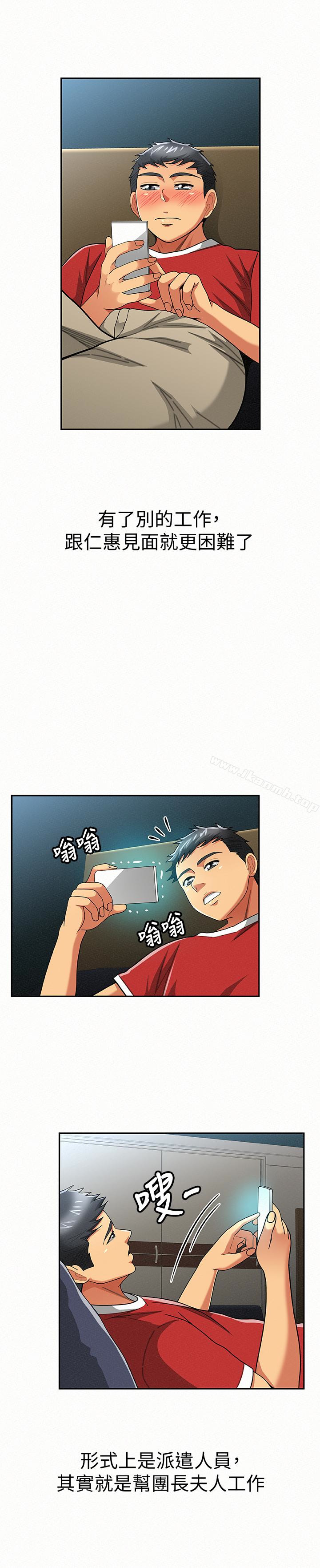《報告夫人》漫画 第29話-一切…都是真的嗎?