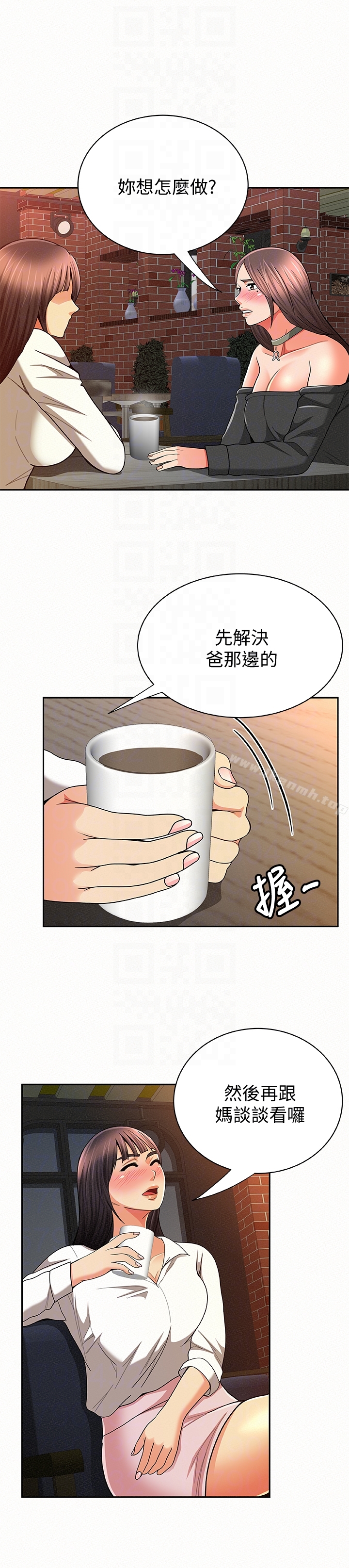 《報告夫人》漫画 第29話-一切…都是真的嗎?