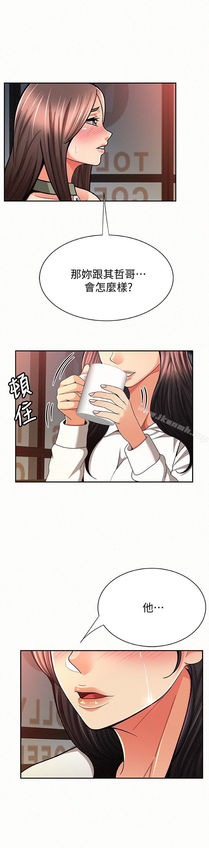 《報告夫人》漫画 第29話-一切…都是真的嗎?