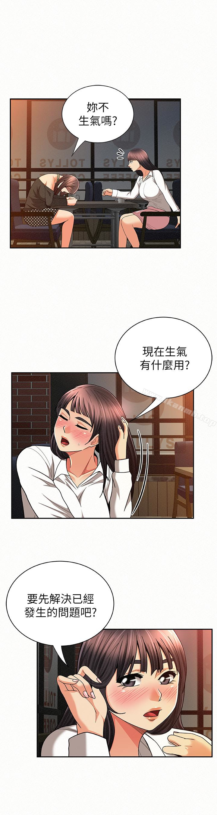 《報告夫人》漫画 第29話-一切…都是真的嗎?