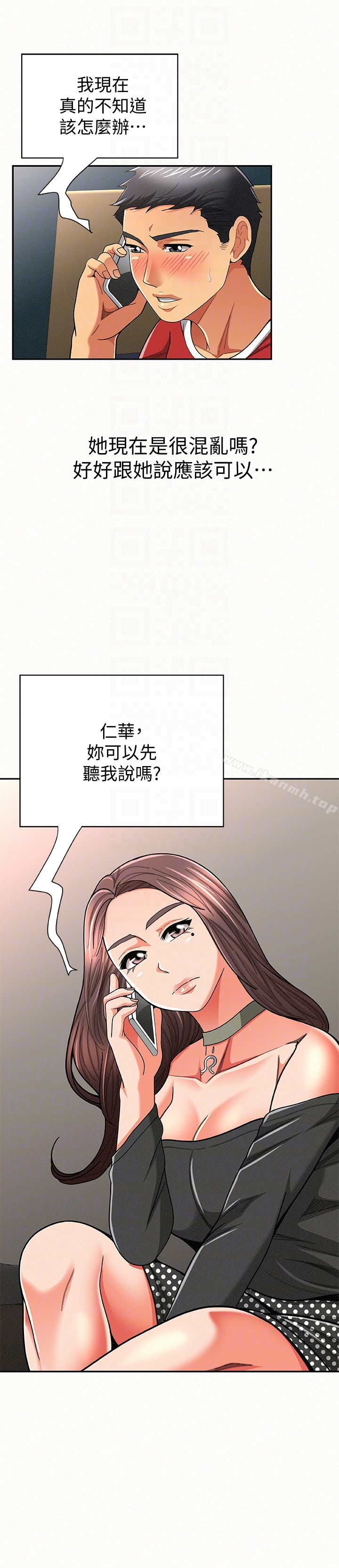 《報告夫人》漫画 第29話-一切…都是真的嗎?