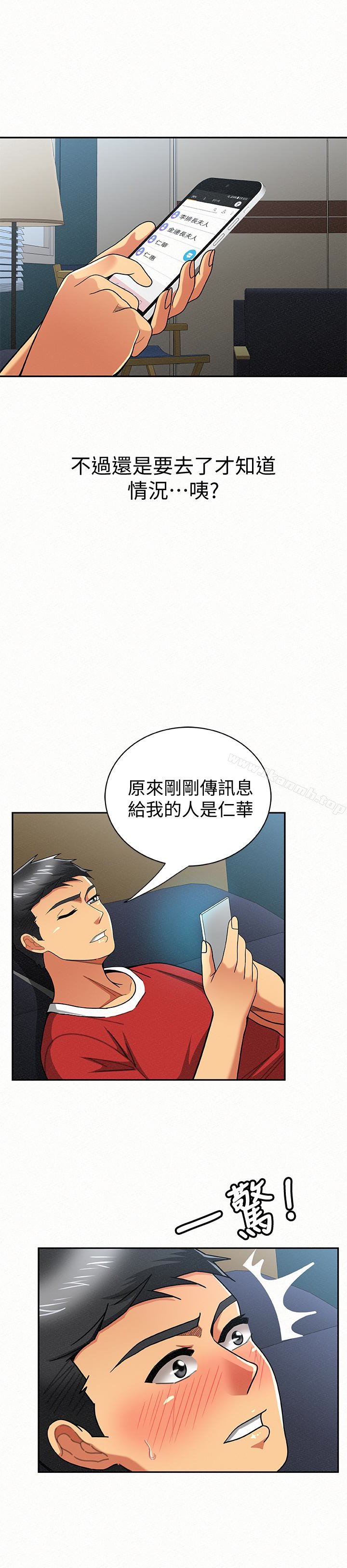 《報告夫人》漫画 第29話-一切…都是真的嗎?