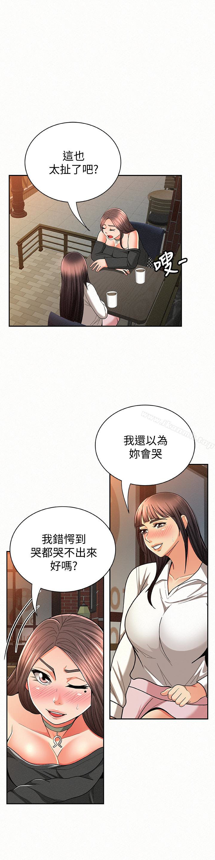 《報告夫人》漫画 第29話-一切…都是真的嗎?