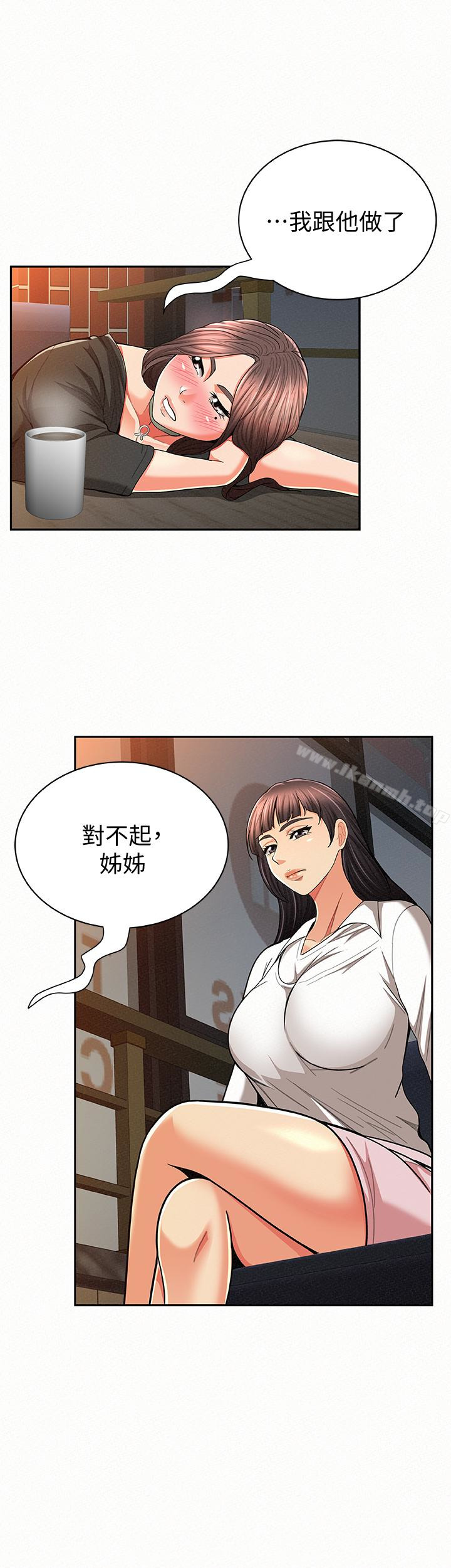 《報告夫人》漫画 第29話-一切…都是真的嗎?