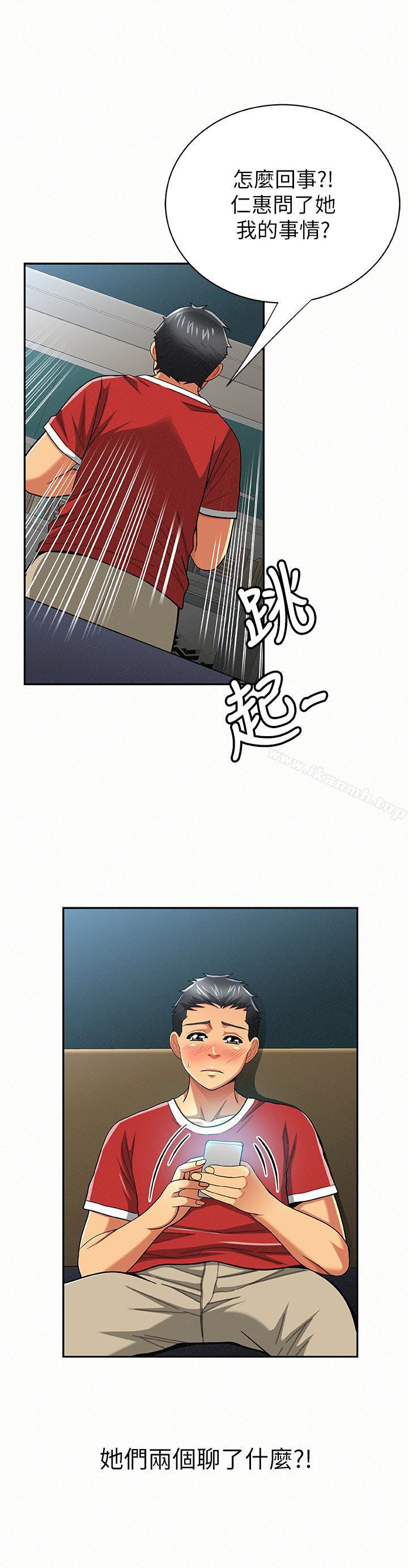 《報告夫人》漫画 第29話-一切…都是真的嗎?