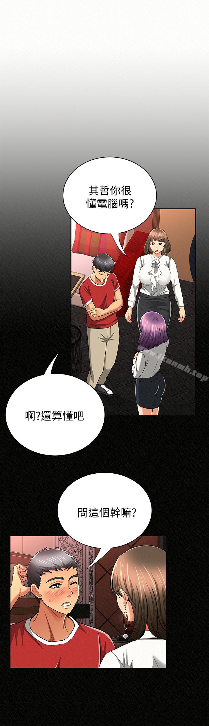《報告夫人》漫画 第29話-一切…都是真的嗎?