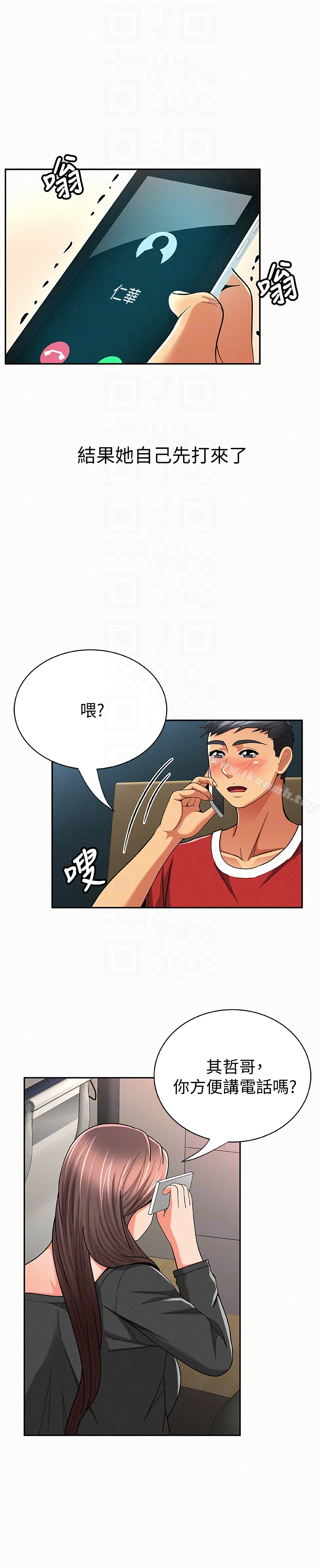 《報告夫人》漫画 第29話-一切…都是真的嗎?